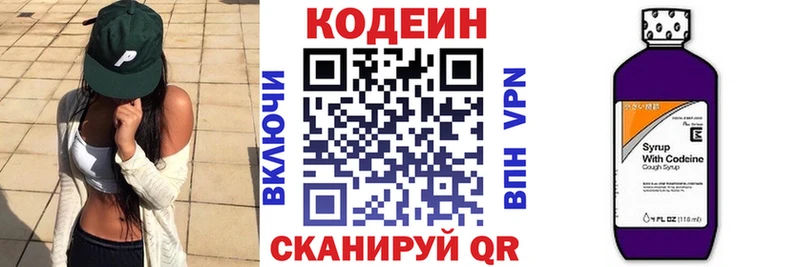 Кодеин напиток Lean (лин)  Купить  Тайга 