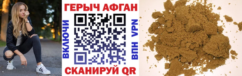 Героин афганец  Купить где  Тайга 