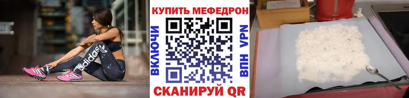 Купить закладки Тайга Мефедрон мяу мяу